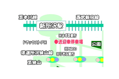 当院の送迎に関しまして